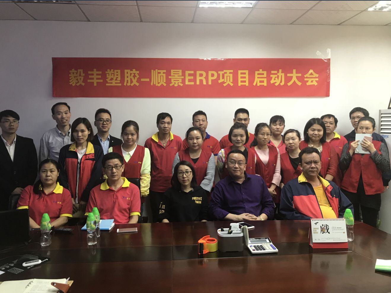 祝贺东莞毅丰塑胶签约顺景拼搏在线官方网站_拼搏(中国)