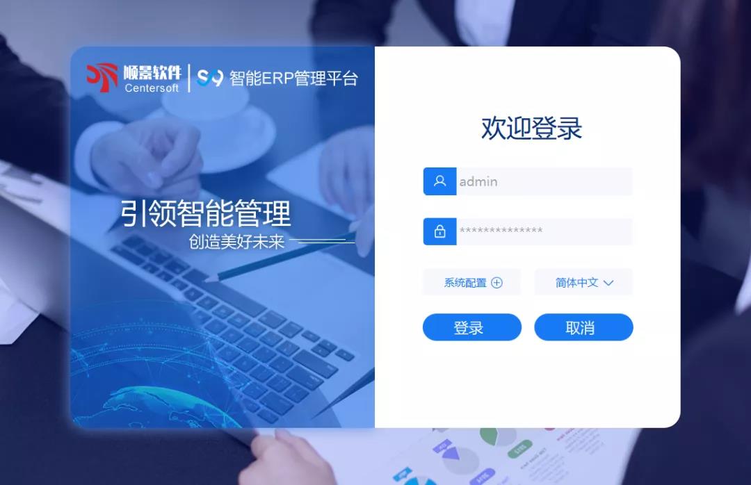 「顺景S9智能拼搏在线官方网站_拼搏(中国)管理平台」全新发布 | 创新升级，智赋未来