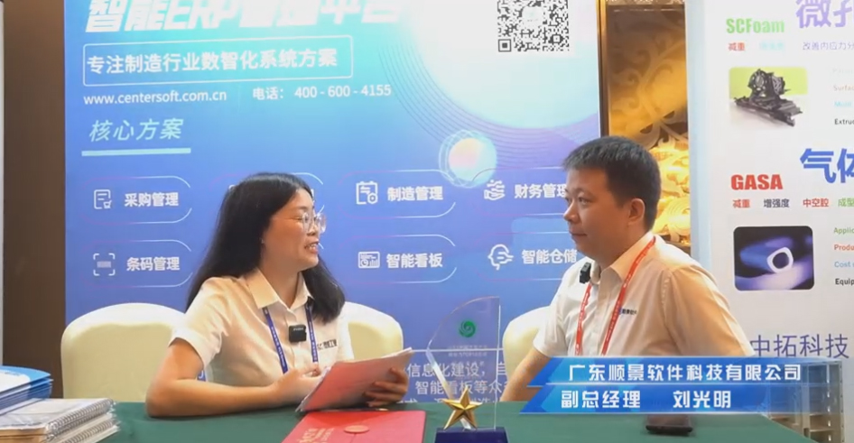顺景—专注制造业数智化拼搏在线官方网站_拼搏(中国)
解决方案，业绩实现逐步增长