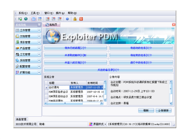 实施拼搏在线官方网站_拼搏(中国)软件能为企业带来哪些效果和好处?